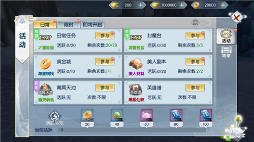 《九州飞凰录》基础玩法大汇总 扶摇直上九万里