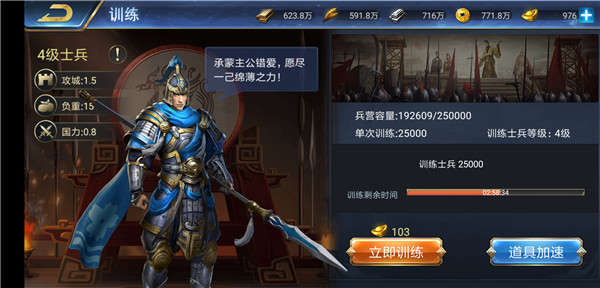 《烽火十八州》手游3月22日火爆开测 王城建筑功能揭秘