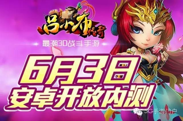《吕小布传奇》