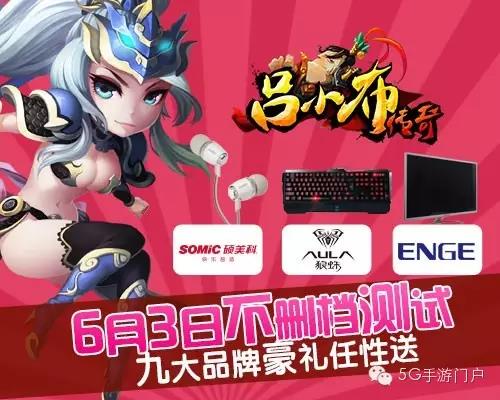 《吕小布传奇》