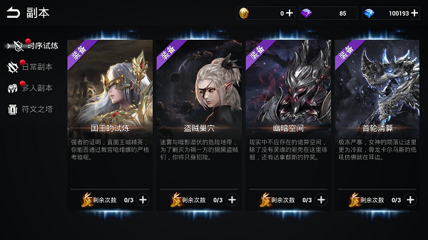 百神大战激情正燃 《天空之门》手游公测火爆进行中