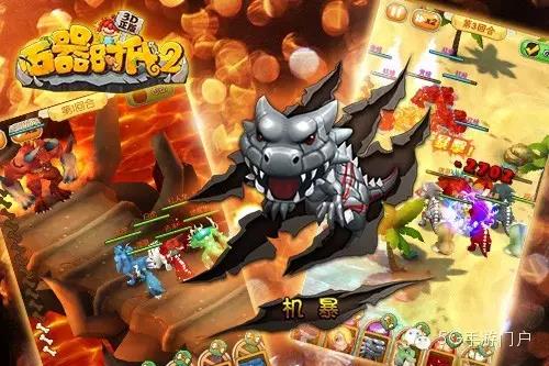 《石器时代2-3D正版》