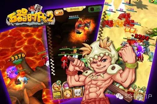 《石器时代2-3D正版》