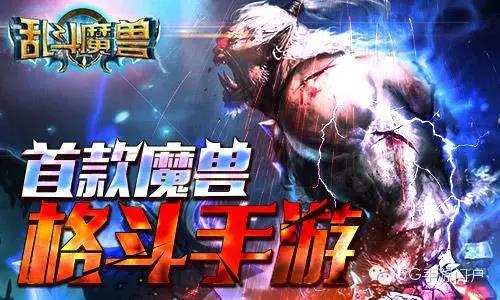 《乱斗魔兽》