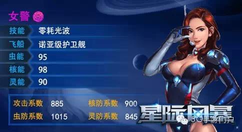 《星际风暴》