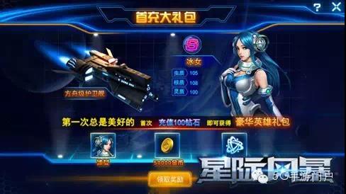 《星际风暴》