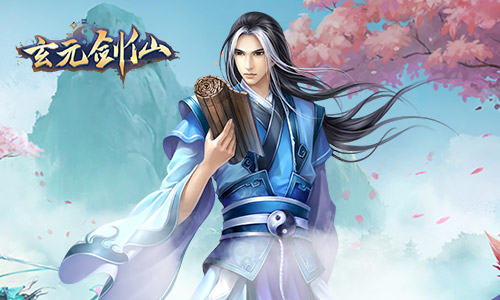 放置修真手游《玄元剑仙》5月23日震撼开测