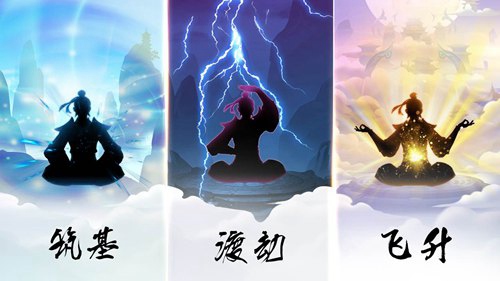放置修真手游《玄元剑仙》5月23日震撼开测