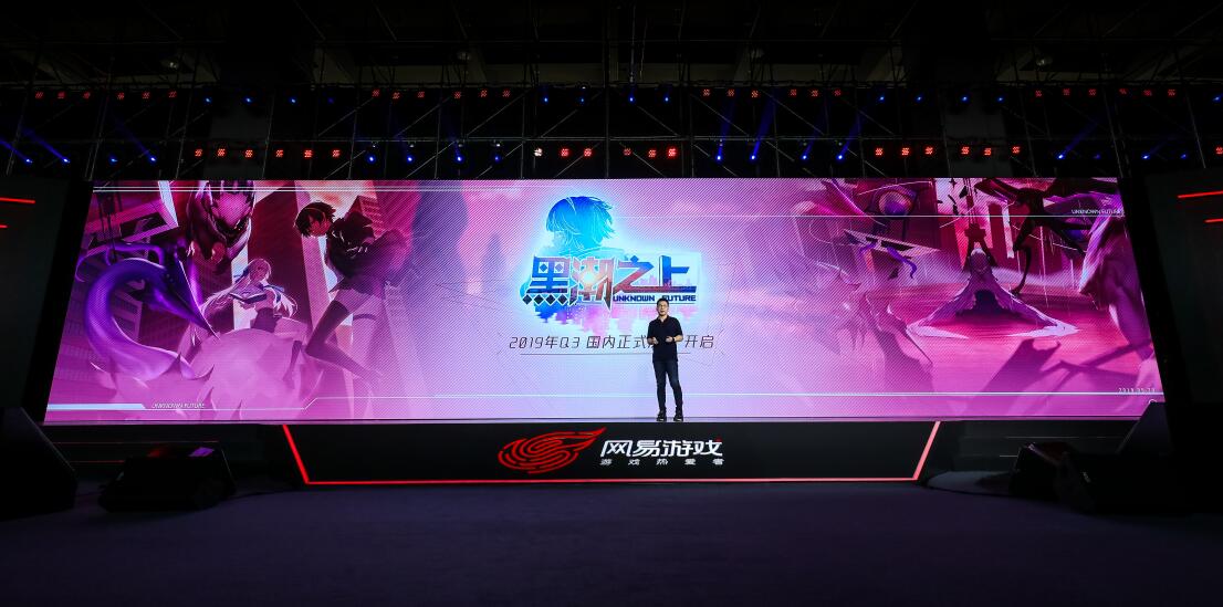 网易卡牌新游代号U1正式定名《黑潮之上》 全平台预约开启