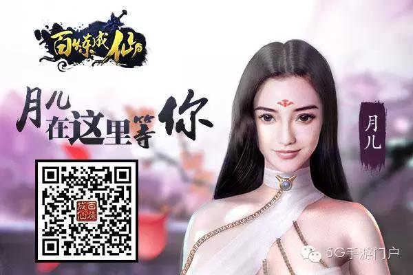 《百炼成仙》
