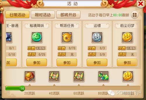 《梦幻西游》