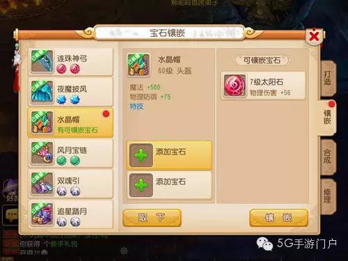 《梦幻西游》