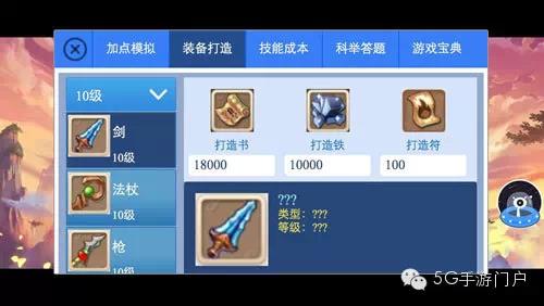 《梦幻西游》