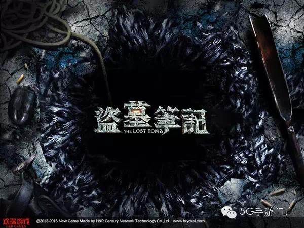 《盗墓笔记S》