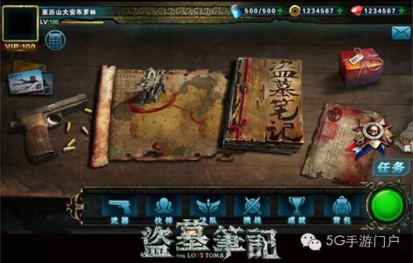 《盗墓笔记S》