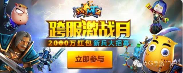 《我叫MT2》