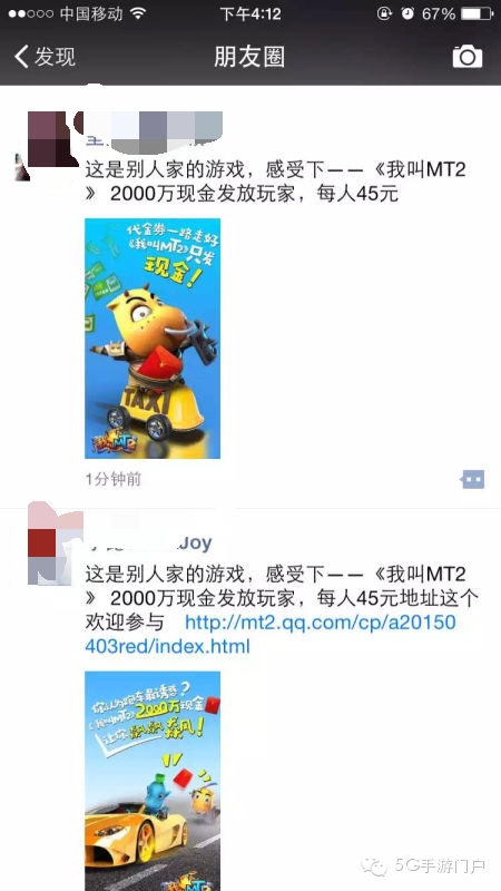 《我叫MT2》