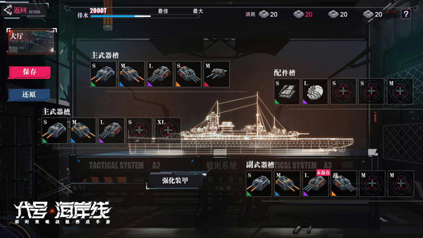 少女指挥官虚拟海战《代号：海岸线》今日开启预约