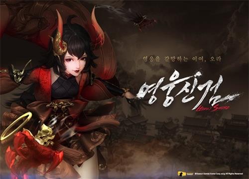 亚洲之光孙兴慜代言《英雄神剑》手游正式进军韩国市场