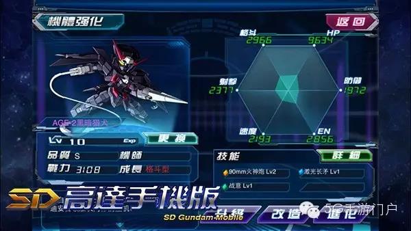 《SD高达手机版》王牌机师是怎样玩转高达的