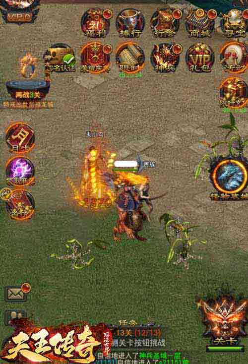 《天王传奇》惊现神兵