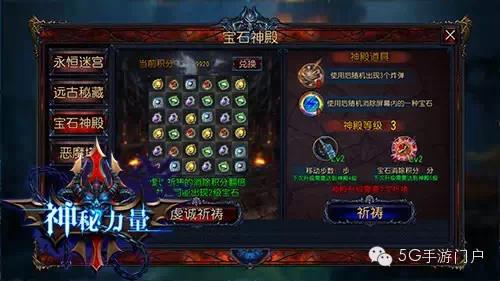 《神秘力量》