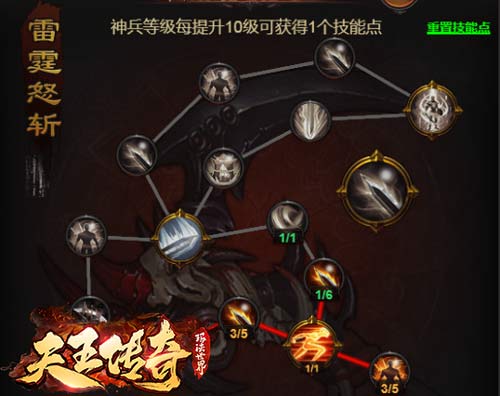 《天王传奇》惊现神兵