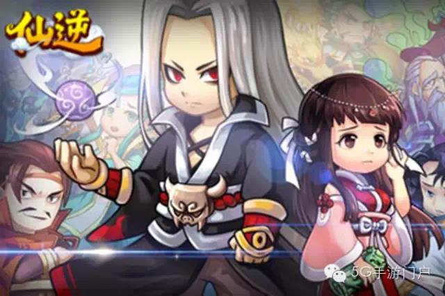《仙逆》