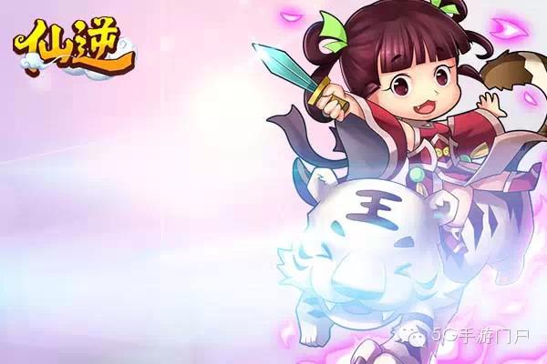 《仙逆》