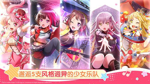 《BanG Dream! 少女乐团派对!》iOS版本正式上线