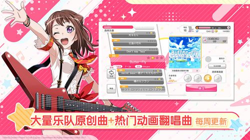 《BanG Dream! 少女乐团派对!》iOS版本正式上线