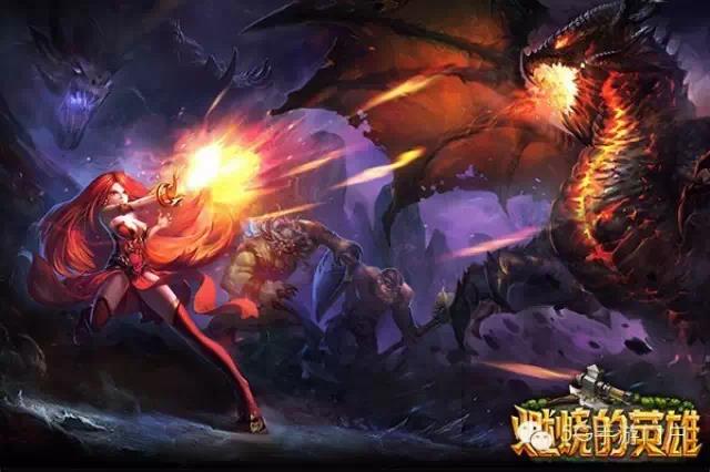 动作手游《燃烧的英雄》