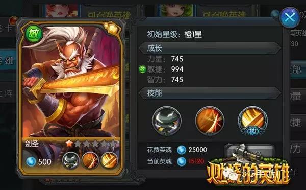 动作手游《燃烧的英雄》