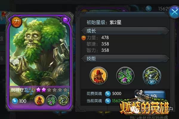 动作手游《燃烧的英雄》