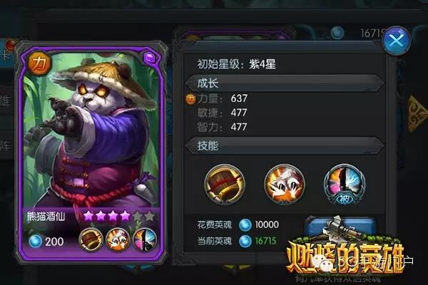 动作手游《燃烧的英雄》