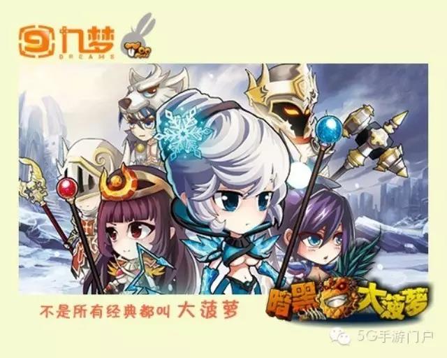 《暗黑大菠萝》