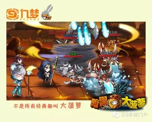《暗黑大菠萝》