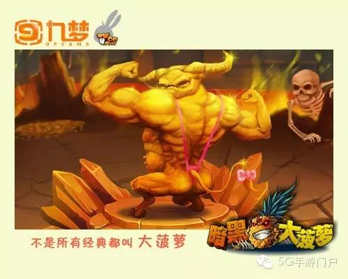 《暗黑大菠萝》