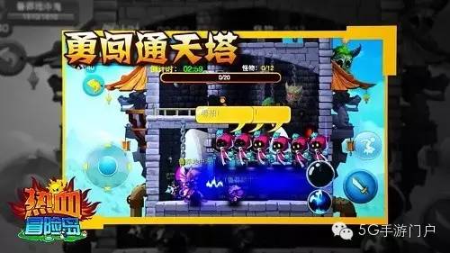 《热血冒险岛》