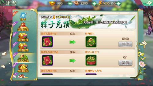 共度端午 《侠客风云传Online》端午七天乐系列活动今日开启