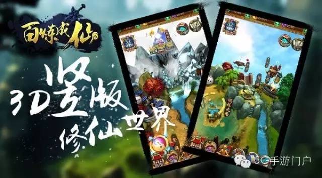 《百炼成仙》