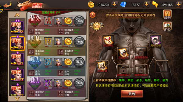 《热血燃烧》手游6月18日火爆开测 武魂及商船系统揭秘