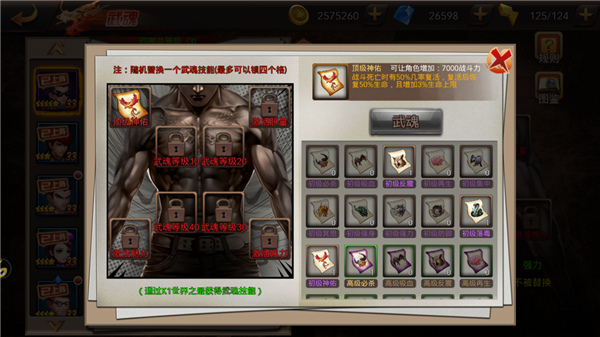 《热血燃烧》手游6月18日火爆开测 武魂及商船系统揭秘