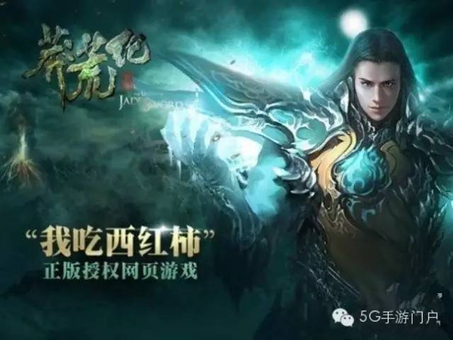 《莽荒纪》