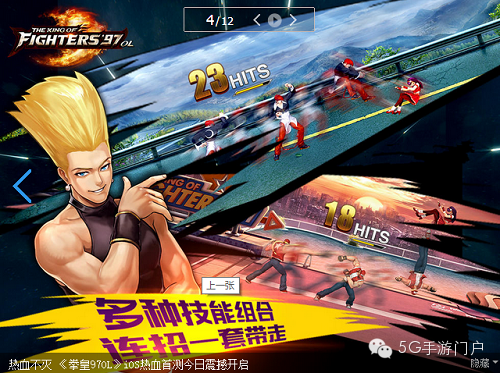 格斗手游之王《拳皇97OL》iOS热血首测震撼开启！SNK正版IP授权！
