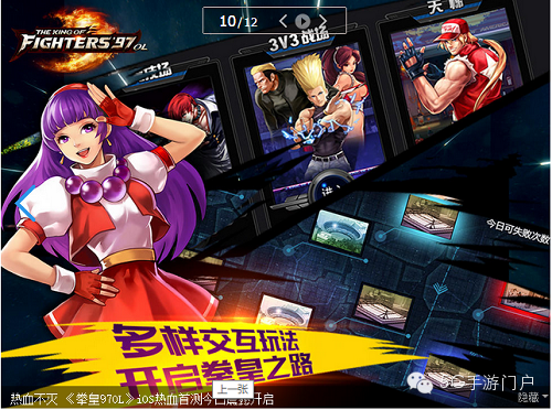 格斗手游之王《拳皇97OL》iOS热血首测震撼开启！SNK正版IP授权！