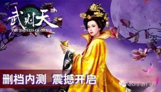 《武则天OL》
