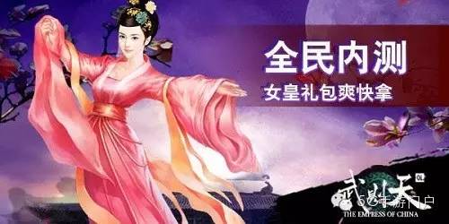 《武则天OL》