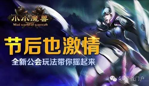 《小小魔兽》