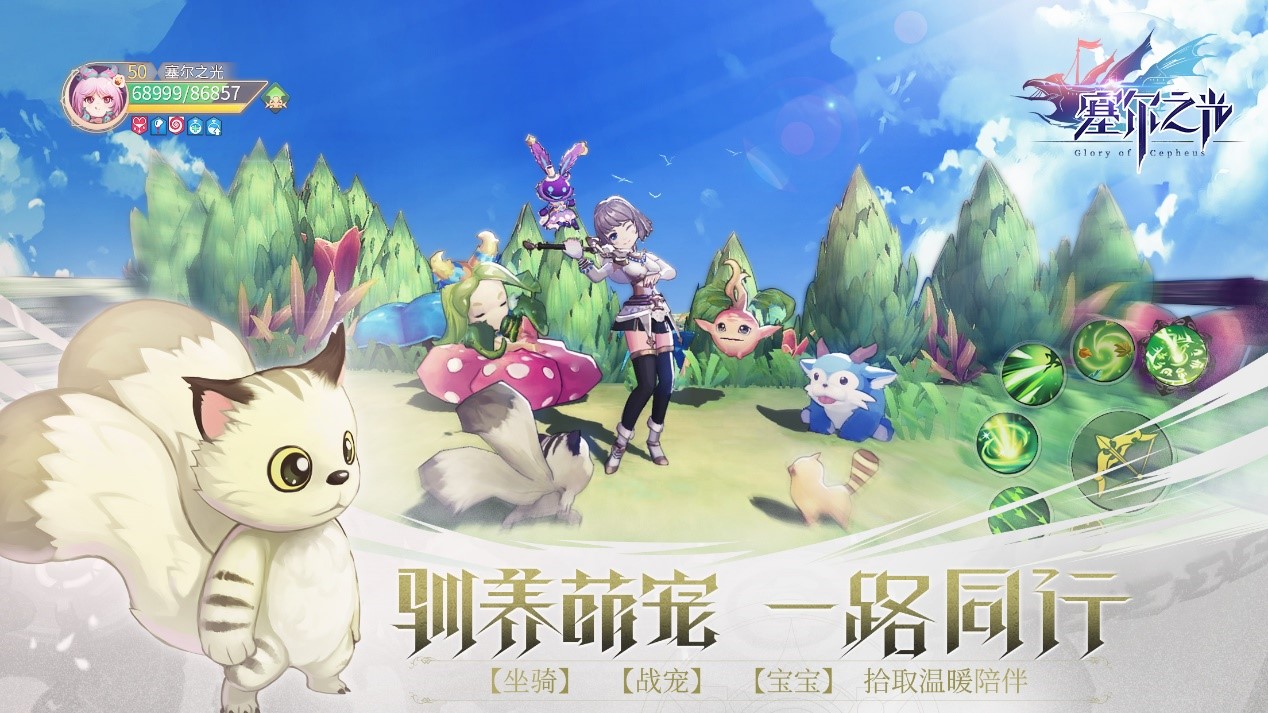 倒计时2天《塞尔之光》ios不删档首发